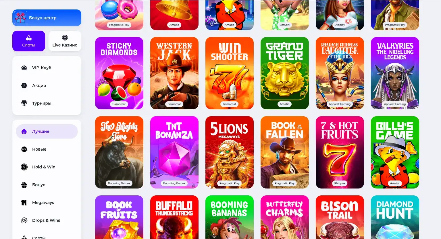 Интерфейс игрового зала казино Арго с множеством слотов